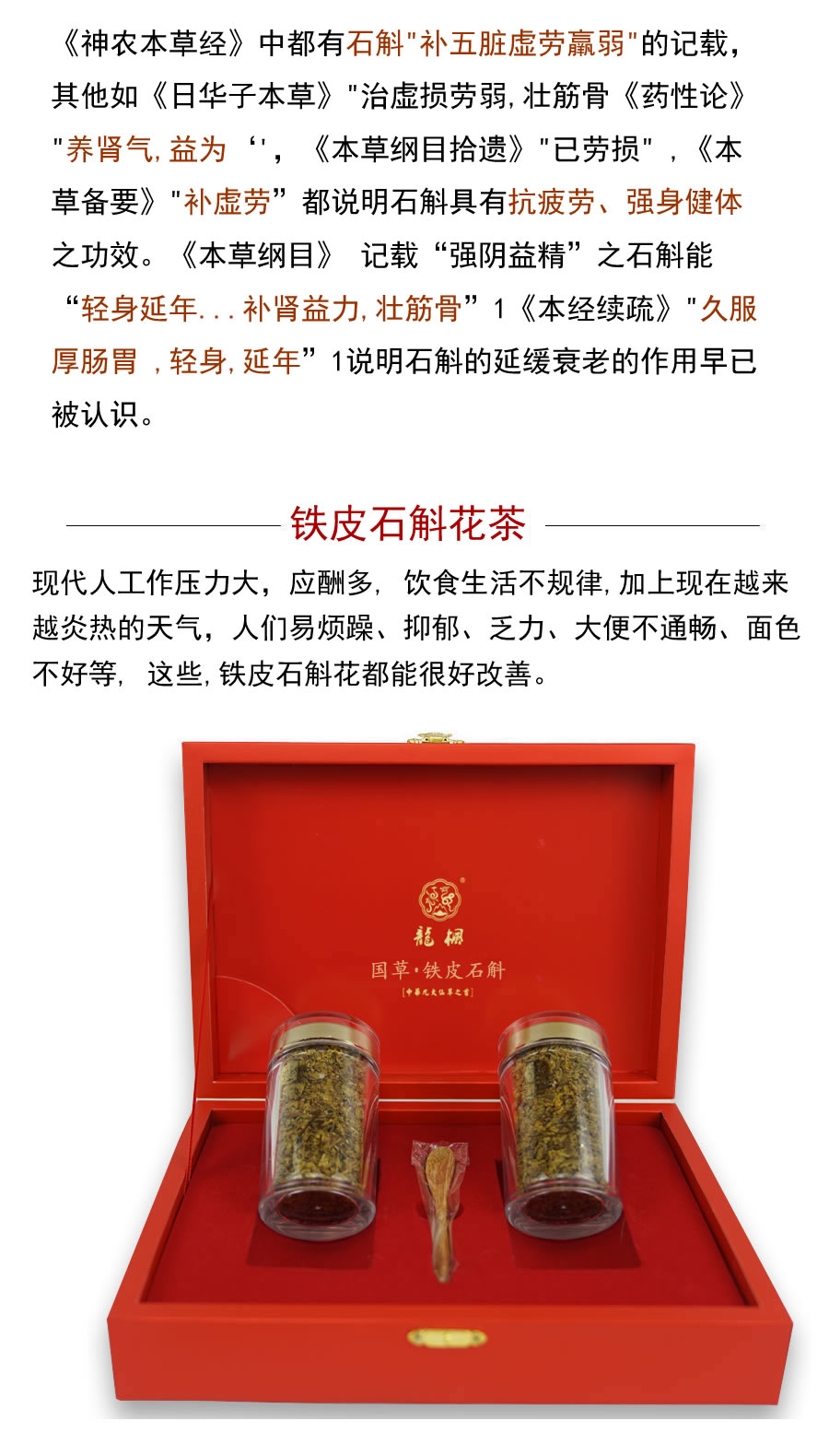 鐵皮石斛花.jpg