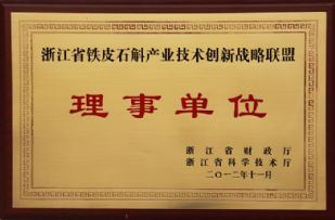  科技創(chuàng  )新理事單位
