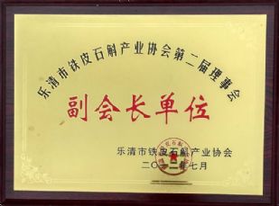  石斛產(chǎn)品協(xié)會(huì )副會(huì )長(cháng)單位