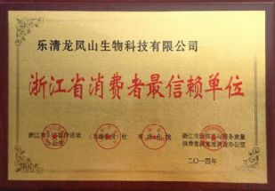  消費者信賴(lài)單位